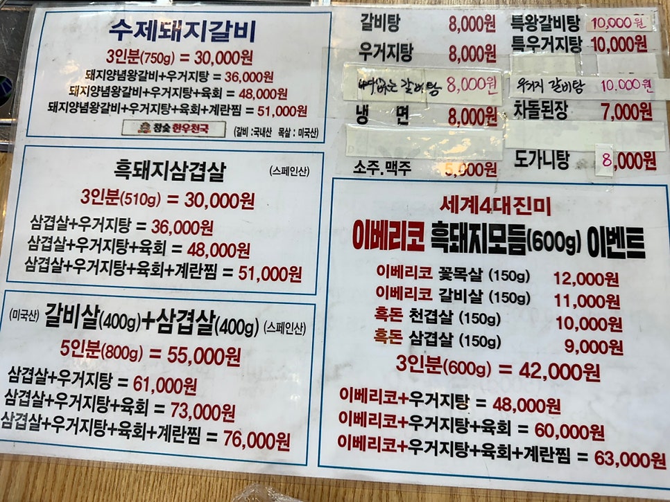 참숯한우천국 운정점 사진 2