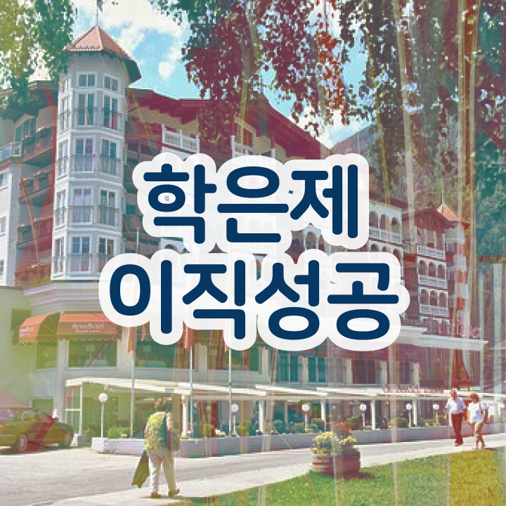  학점은행제플래너비용 , 학점은행제 학습플래너 이 항목만 알아보세요
