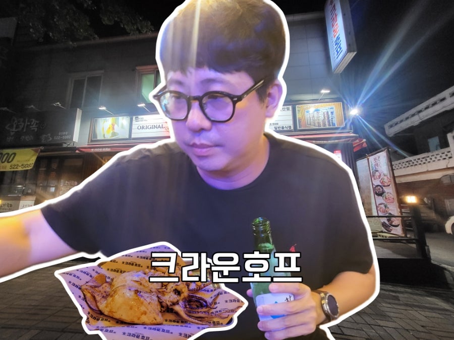 크라운호프 갈산점 사진 2