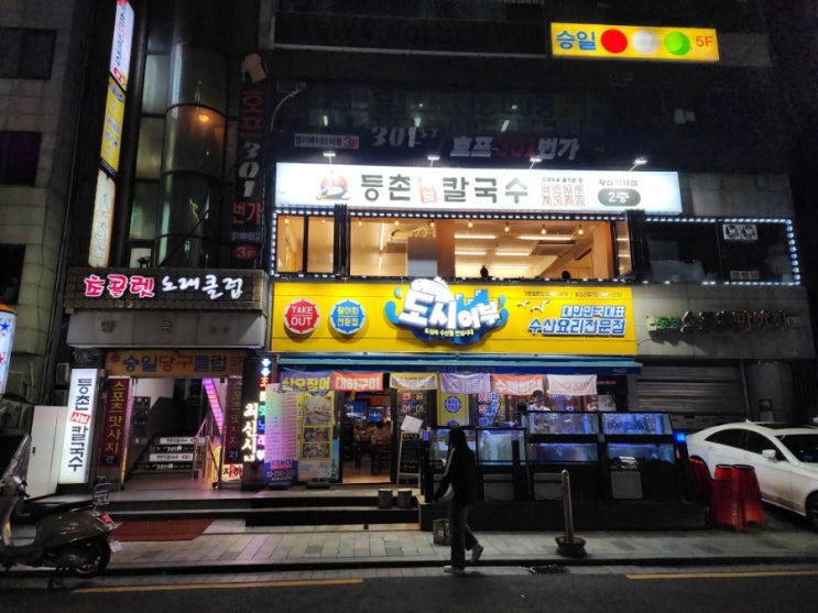  왕십리 맛집 모임하기 좋았던 등촌샤브칼국수 왕십리역점