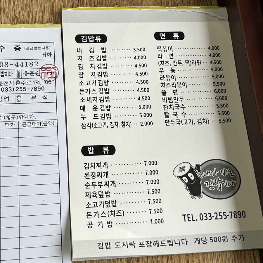 내가바로김밥이다 사진 4