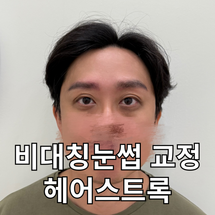  남자의 쉬운 변신 건대남자눈썹문신