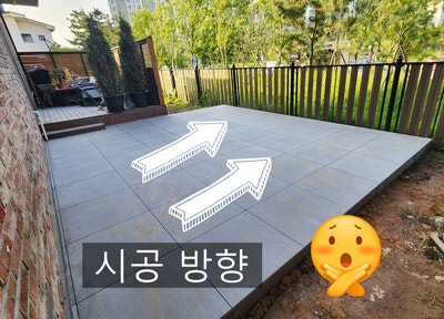  세라믹 타일 데크 작업 꿀팁 - 애매하게 남은 공간 마감하기