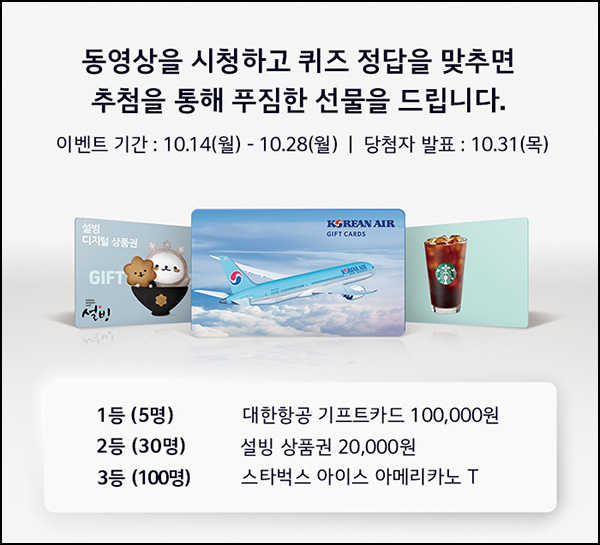 기아 커넥트 스토어 퀴즈이벤트(스벅등 135명)추첨~10.28 기아 커넥트 스토어 퀴즈이벤트(스벅등 135명)추첨~10.28