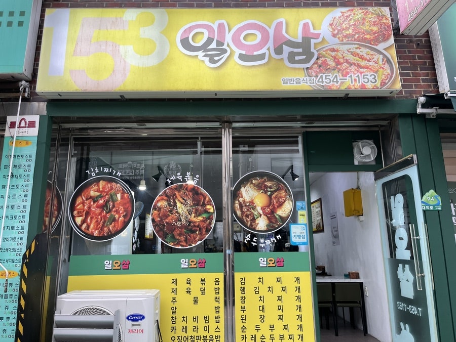 일오삼 사진 2