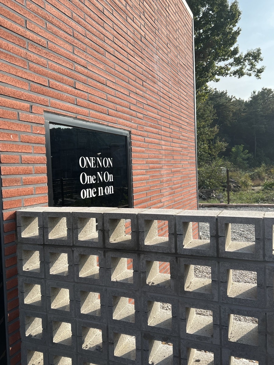원앤온 사진 4