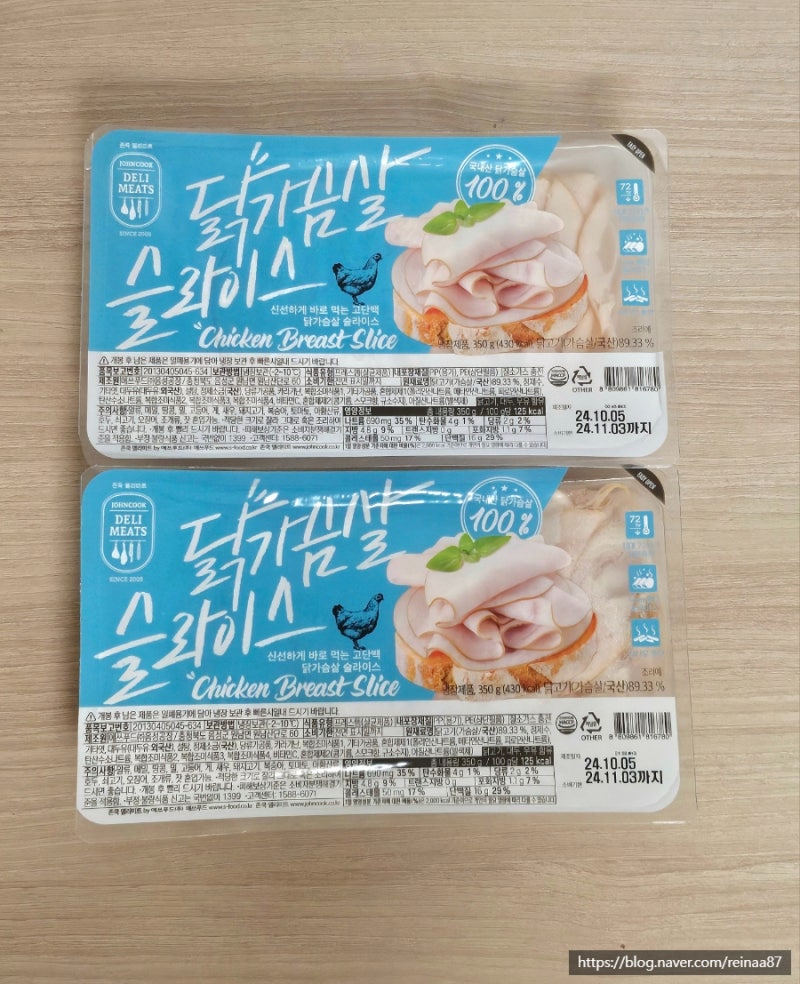 [코스트코] 존쿡델리미트 닭가슴살 슬라이스 할인 후기