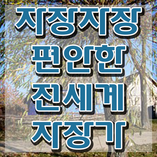  아동음악심리상담사1급전문학교 , 온라인으로 간단히 아동음악심리상담사자격증 취득한 방법