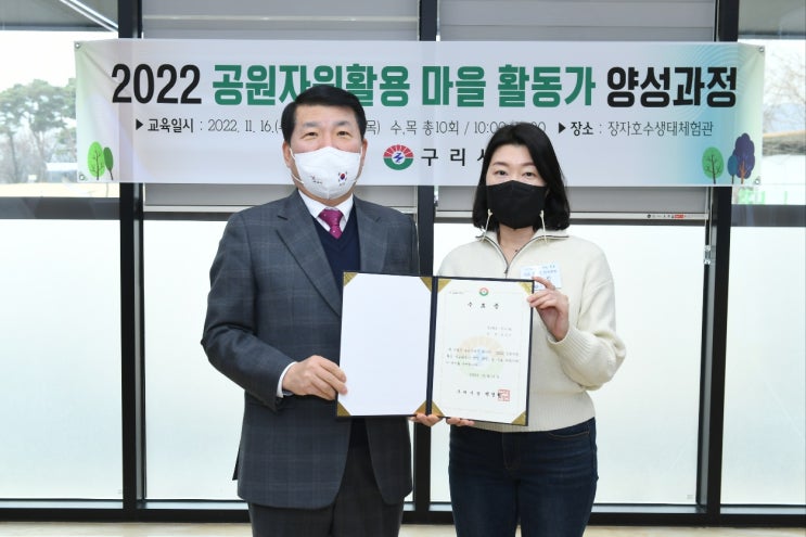  구리시 자원활용 마을활동가