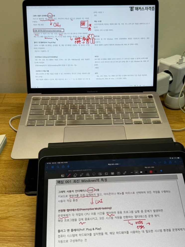  해커스컴활로 직장인이 컴활자격증 1급 취득 도전(1주차)