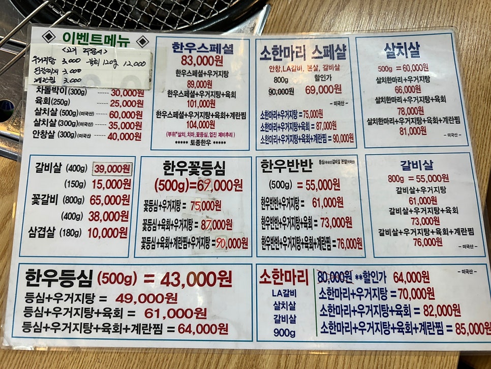 참숯한우천국 운정점 사진 3