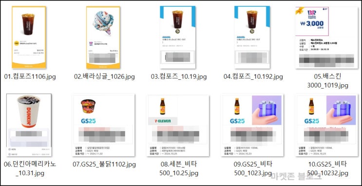 (종료) 기한임박 기프티콘 나눔(랜덤 기프티콘 10명)선착 (종료) 기한임박 기프티콘 나눔(랜덤 기프티콘 10명)선착