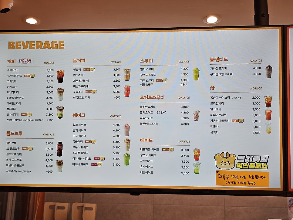 퐁치커피익스프레스 포항오천점 사진 4