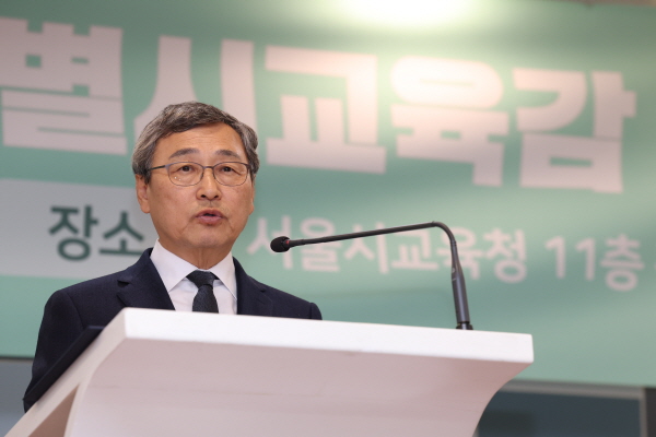 뉴스보고- <b>정근식</b> 제23대 서울시교육감 <b>취임</b>…‘희망과 신뢰의... 