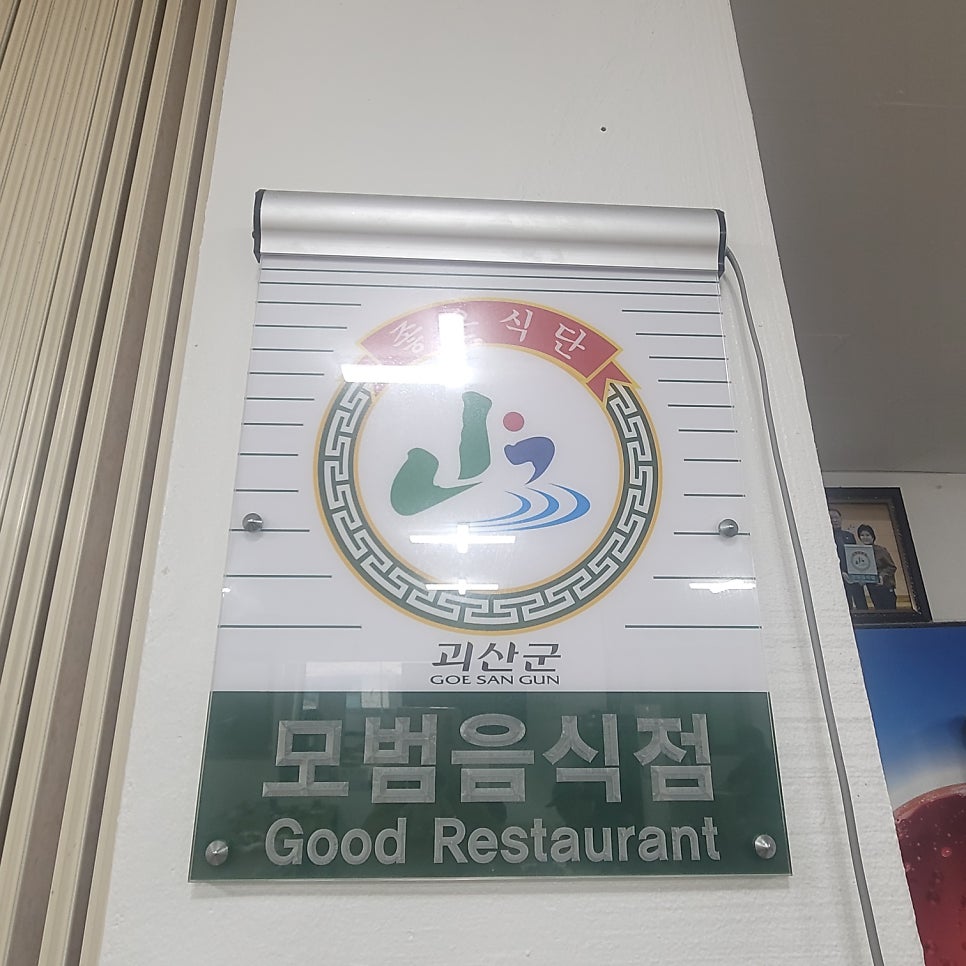 일흥식당 사진 5