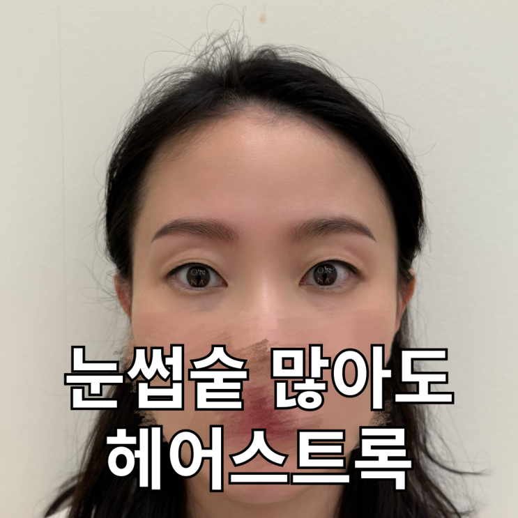  건대눈썹문신 잘하는곳