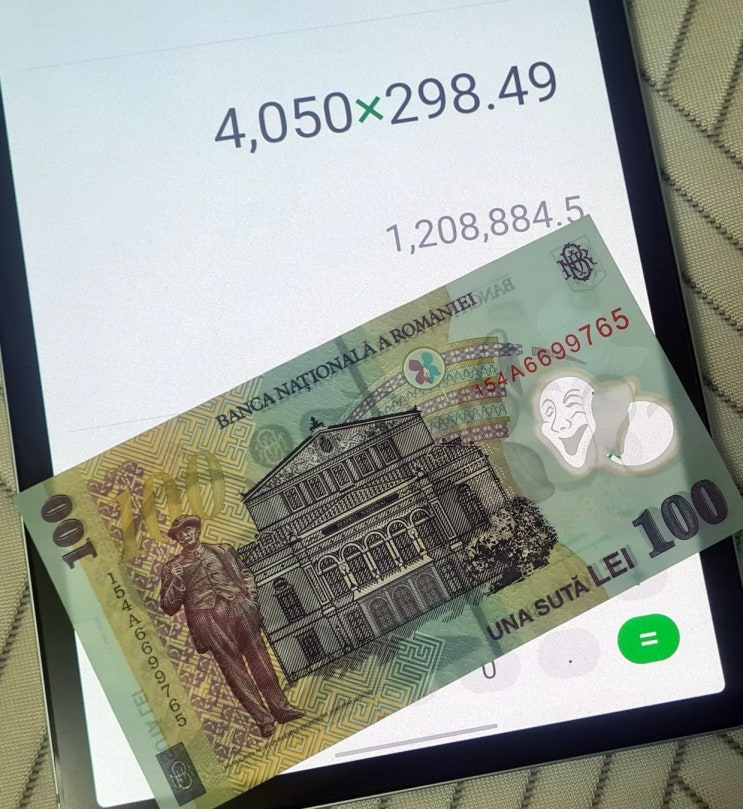  2025년, 루마니아 최저임금 4,050레이 - EU 평균의 47%수준