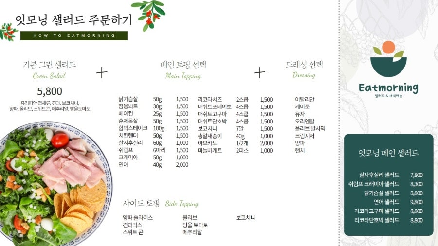 잇모닝 사진 1