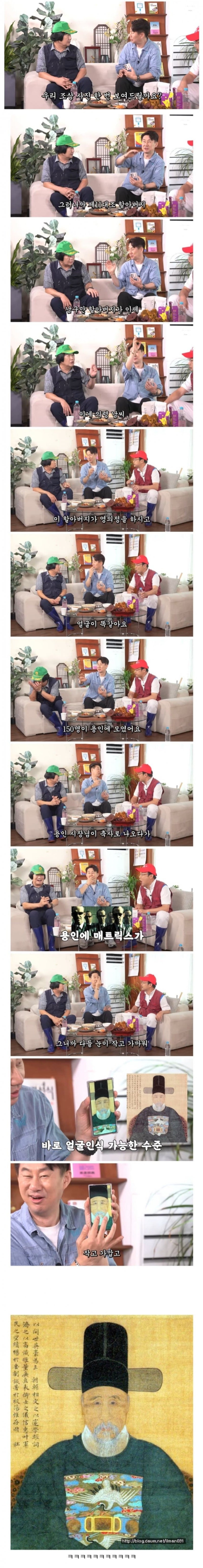 개그맨 남희석 11대조 조상님 사진