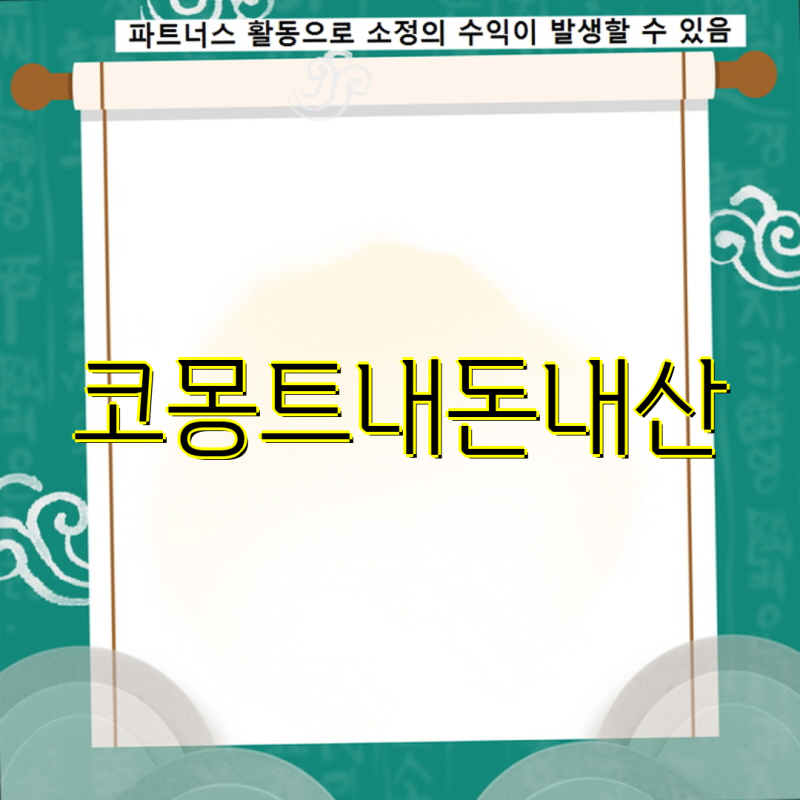 코몽트 제품 비교 스마트한 선택을 위한 Top5 아이템 분석