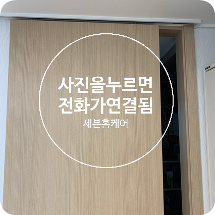 포켓도어 고장난 댐퍼교체(feat. alloi 댐핑기)