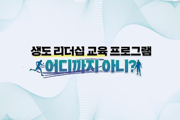 <b>김광호 무죄</b>, 비효율적인 리더십 아니면 그냥 오해? <b>이태원</b> 비극... 