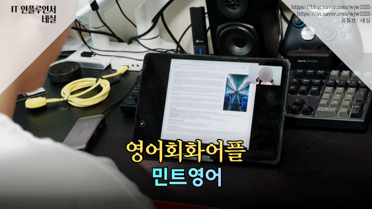  화상영어 전화영어 영어회화어플 추천 (N개월차 찐후기)
