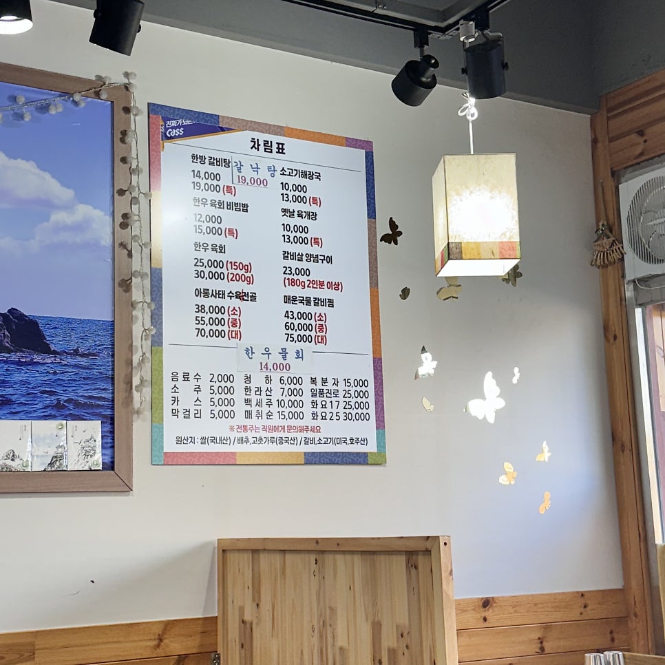 정릉골갈비탕 사진 3