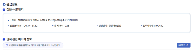  정읍수성1단지 영구임대주택 예비입주자 모집 공고 - 신청 방법과 조건