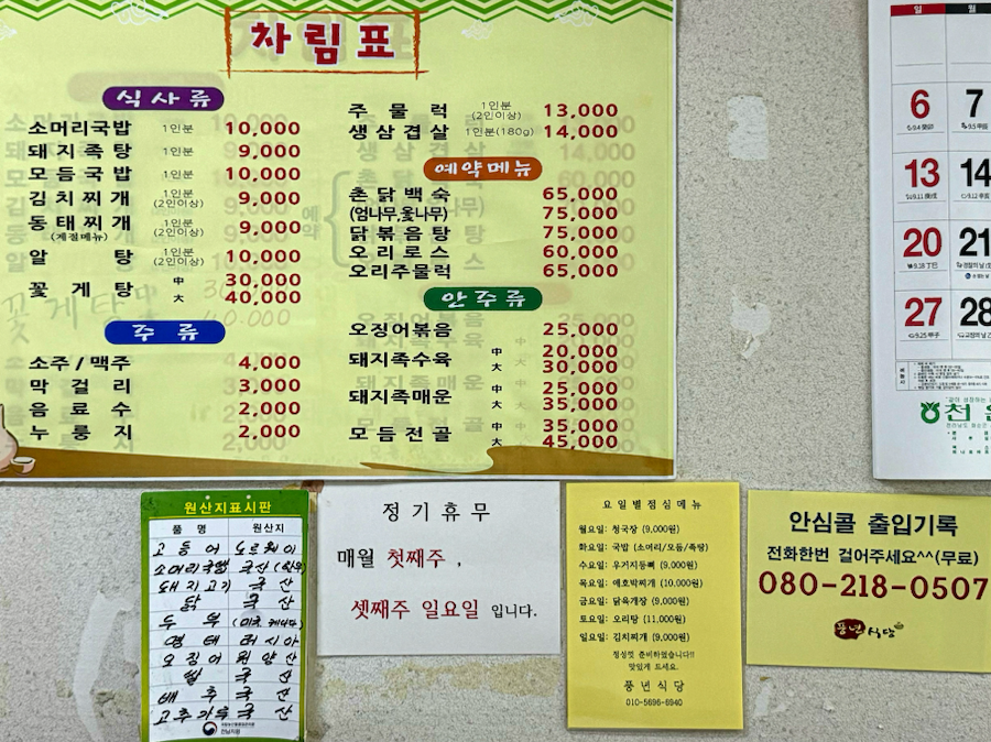 풍년식당 사진 7