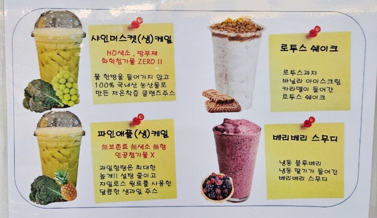  맛있는 수제빵과 중원대학교내 커피숍 소담소담