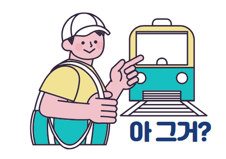  십이신살, 뜻과 개념에 대해서