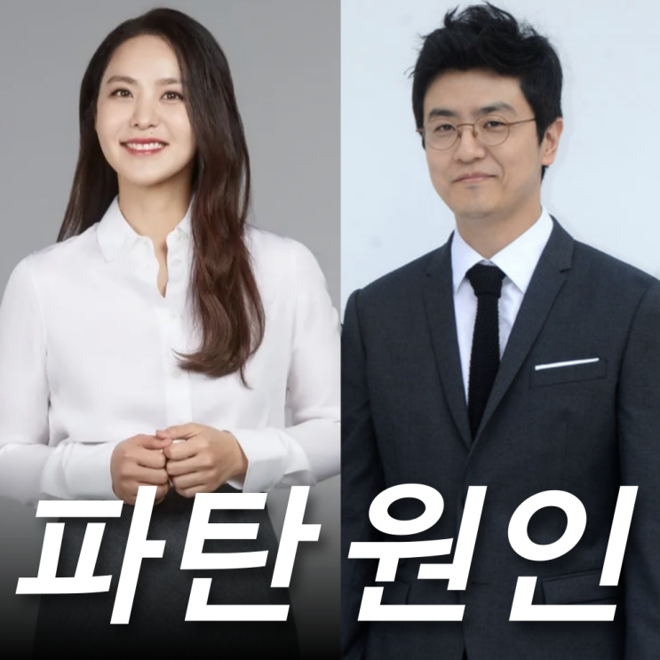<b>박지윤</b> <b>최동석</b> 카톡 녹취 내용 핵심 정리, 이혼 결정적 이유는?... 
