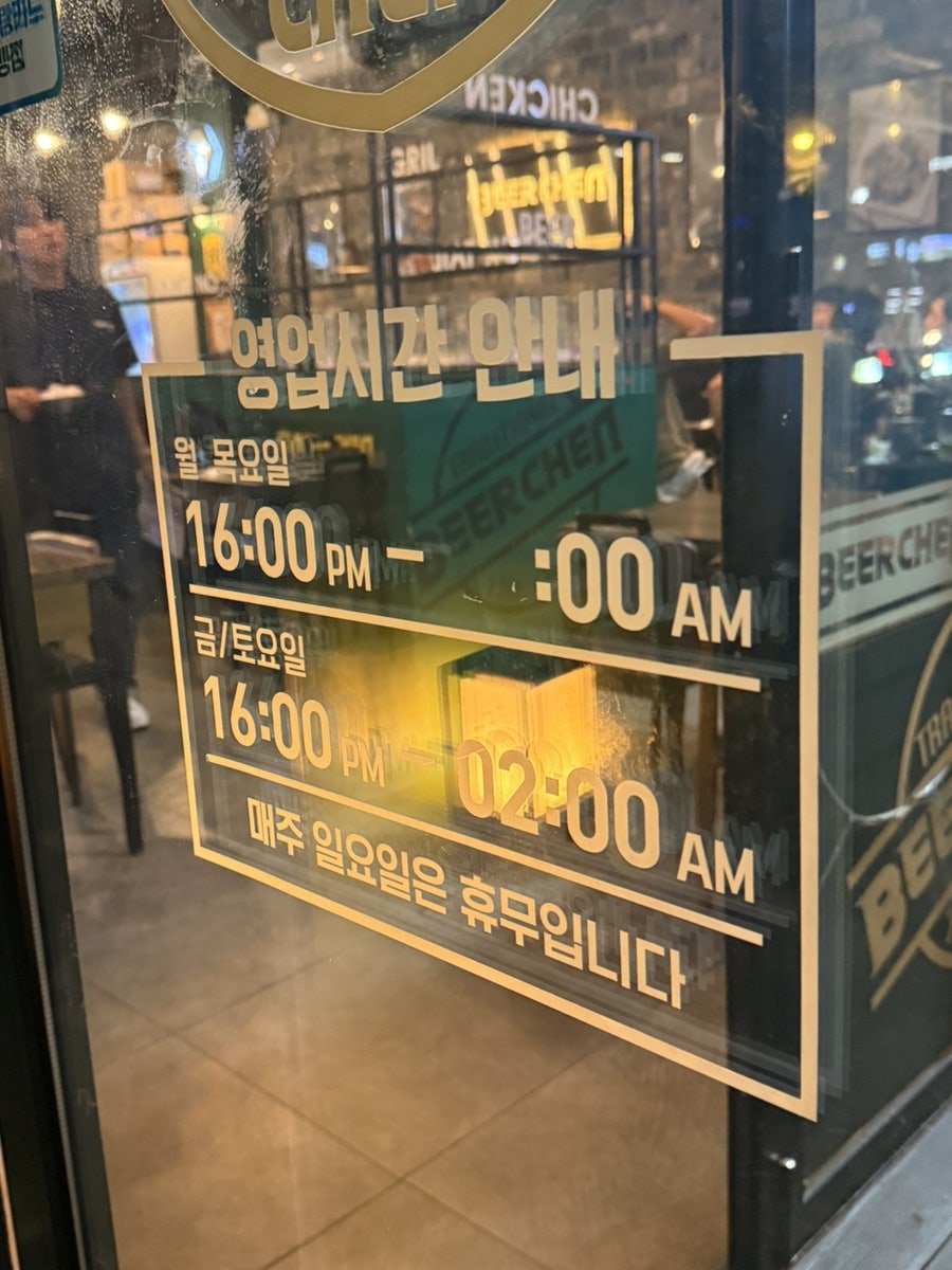 비어첸 구리인창점 사진 2