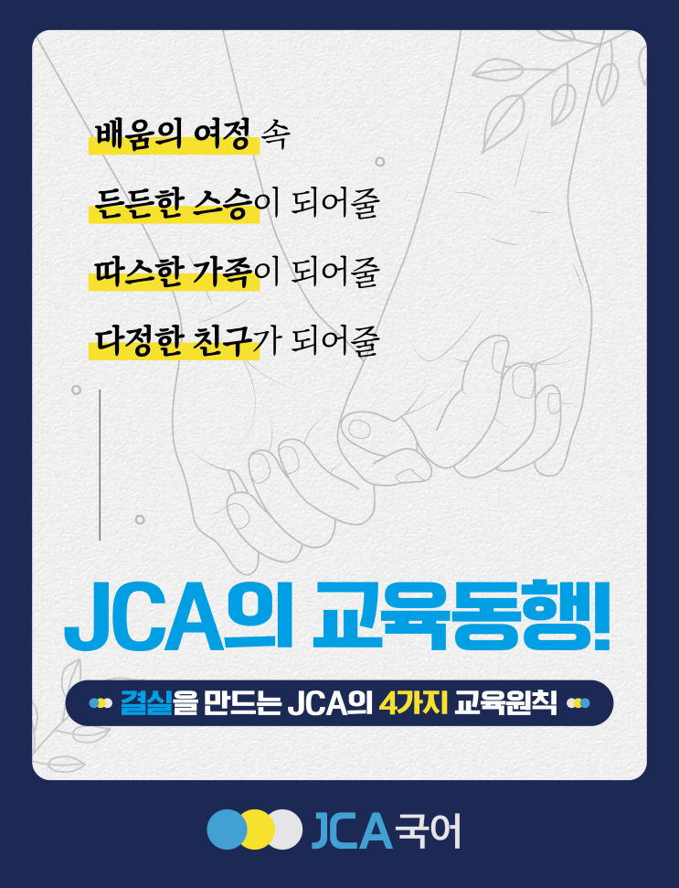  모바일로 만드는 비전 선언문(by 학원홍보)