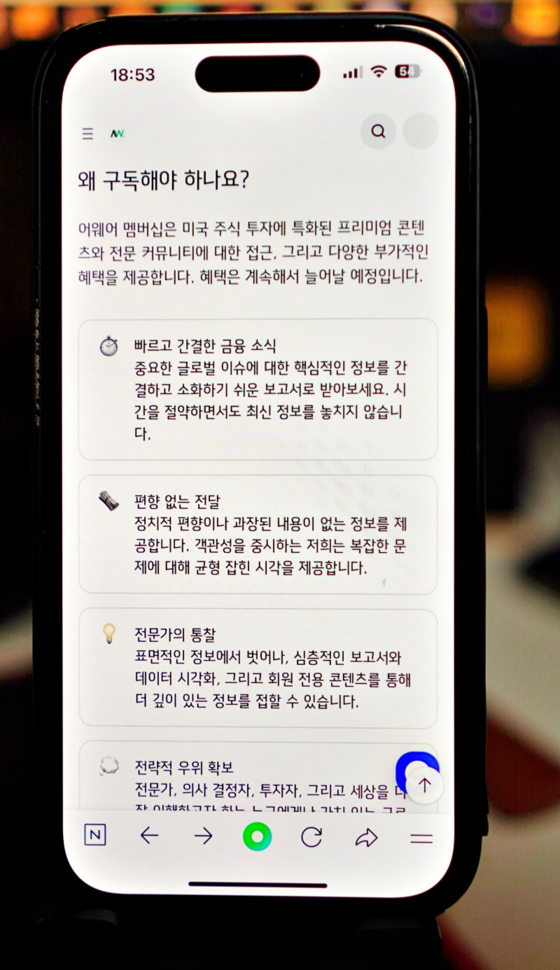 미국 주식 콘텐츠 어웨어 2개월 구독 후기 : 네이버 블로그