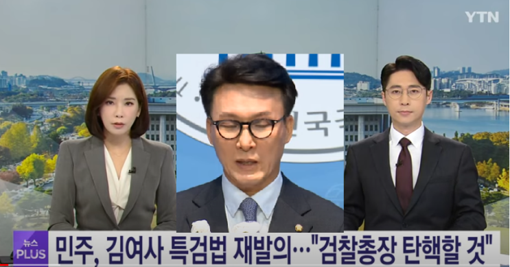 "<b>심우정 검찰총장</b>,이청수... 관련 검사  은폐공범 전원  <b>탄핵</b>할 것"