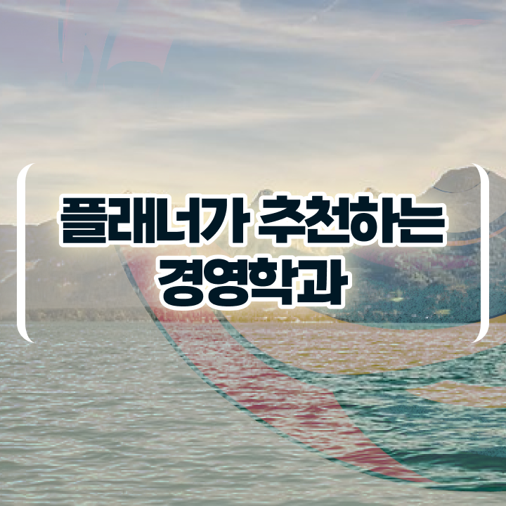  , 학점은행제 전공 공부 온라인 원격 평생교육원 통해서 간단하게 완료한 팁