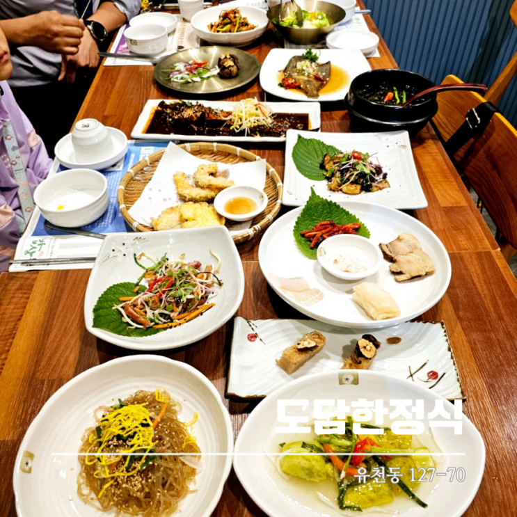  대전한정식 맛집 도담한정식 정갈하고 푸짐한 가족식사 후기