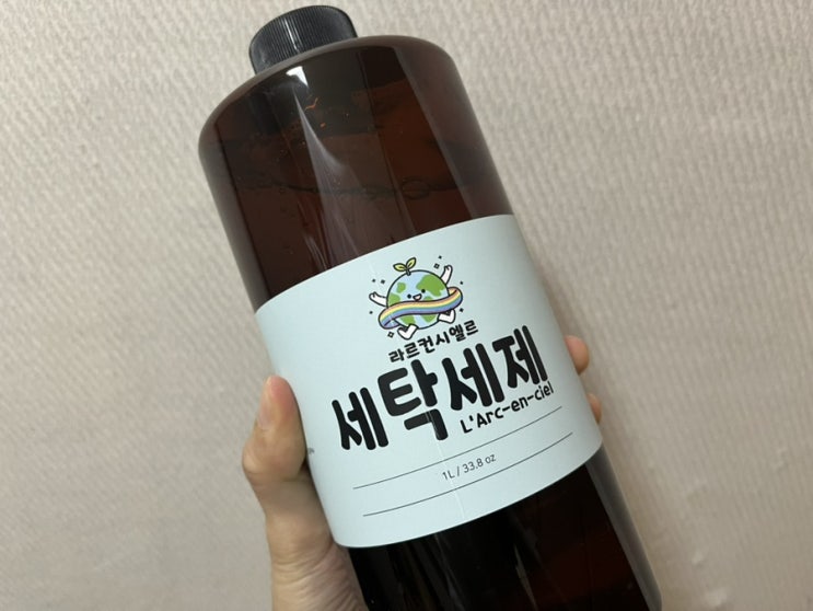  천연액체세제 라르컨시엘르, 아기옷도 안심하고 깨끗하게!