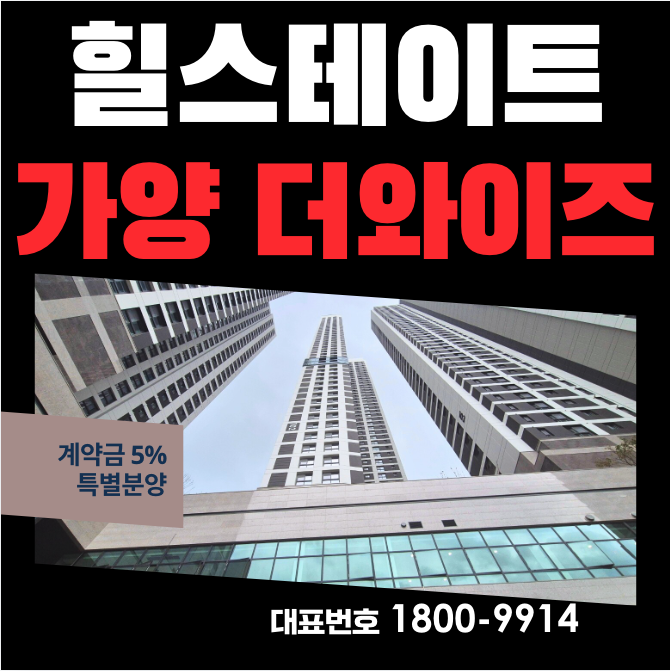  대전 가양 힐스테이트 모델하우스 분양가 가양동