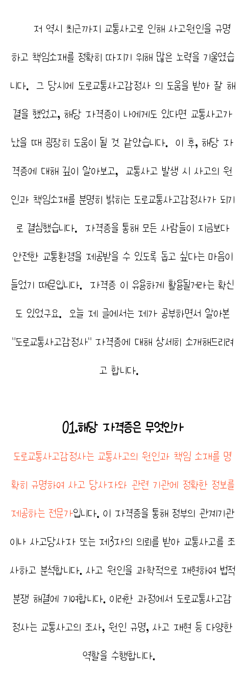  , 자격증 인기있는 이유
