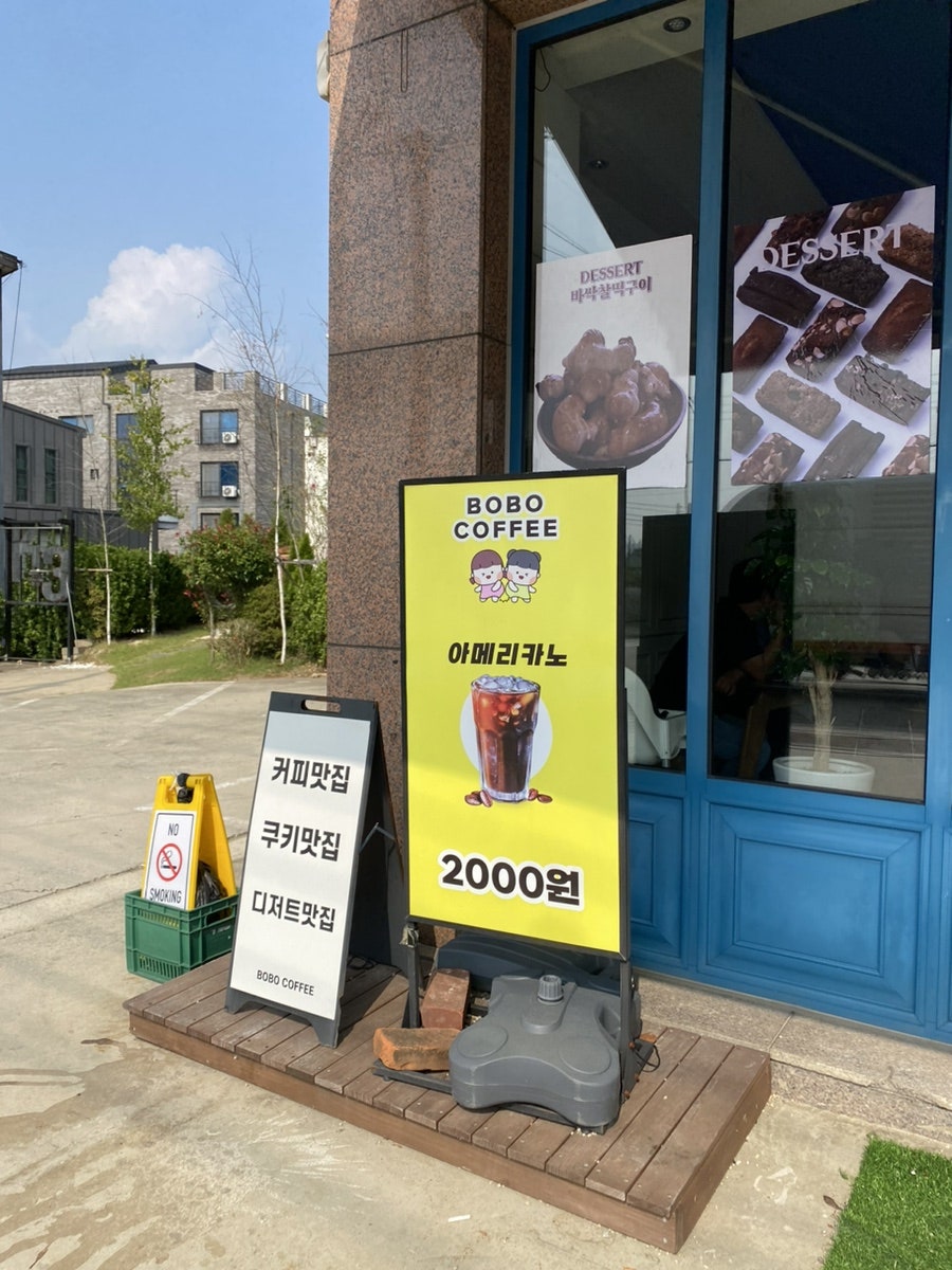 보보커피 사진 3