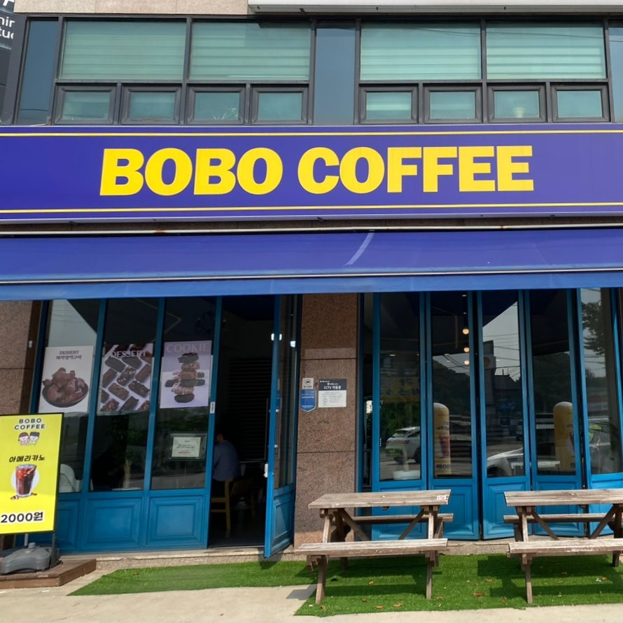 보보커피 사진 4
