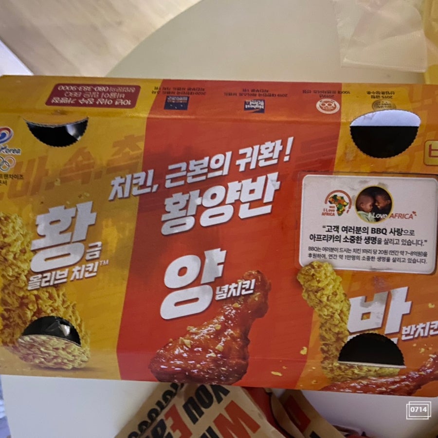 BBQ 운정산내점 사진 2