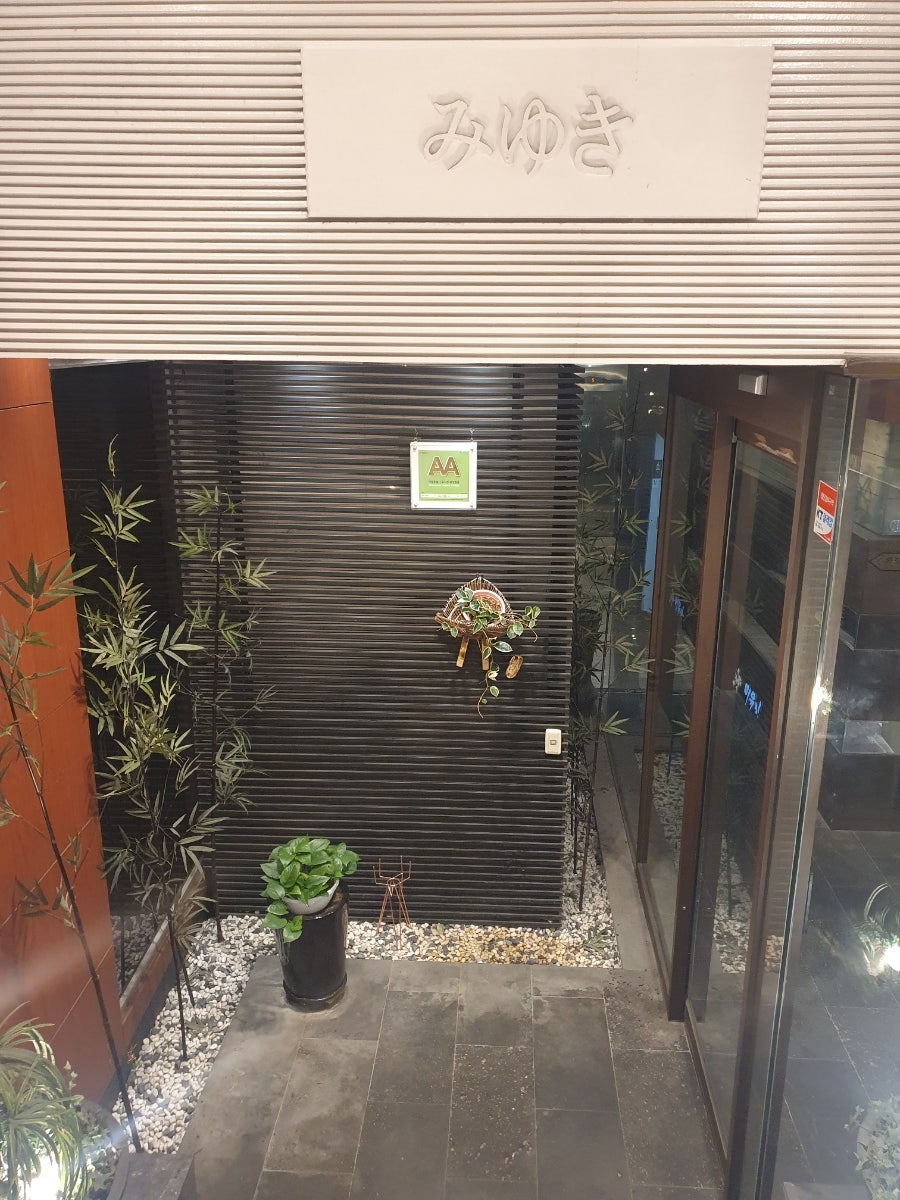 미유끼 사진 1