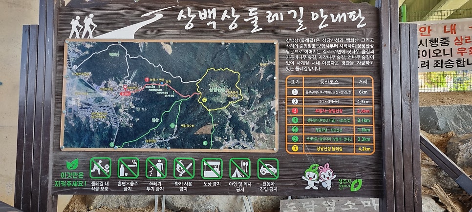 상백상둘레길 사진 3