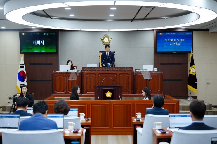  노원구의회, 제288회 임시회 개회 "배려와 협력으로 노원구 발전 이끌어야"