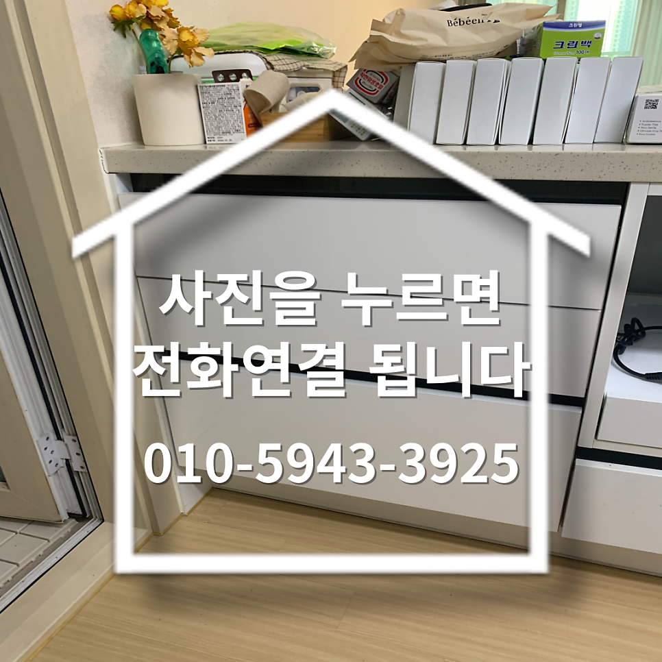 성남분당 싱트대하부장부분교체 맞춤제작업체