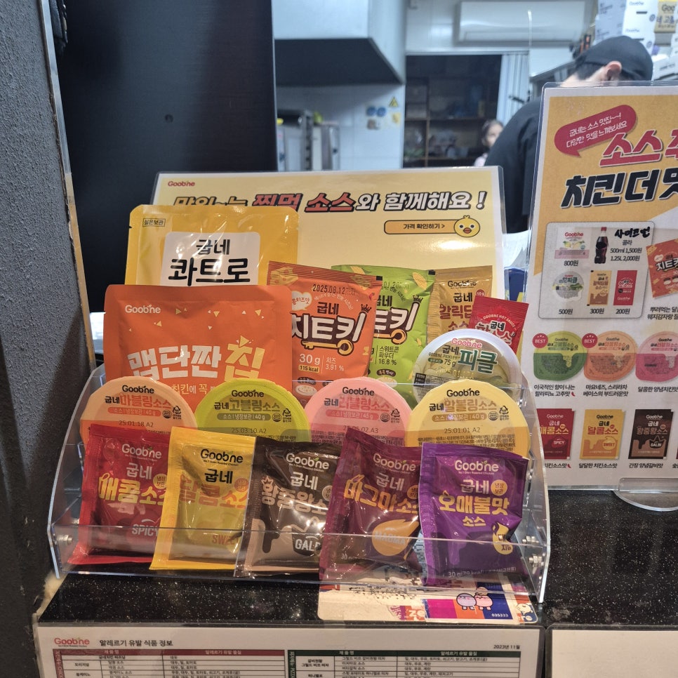 굽네치킨 독산3동점 사진 6